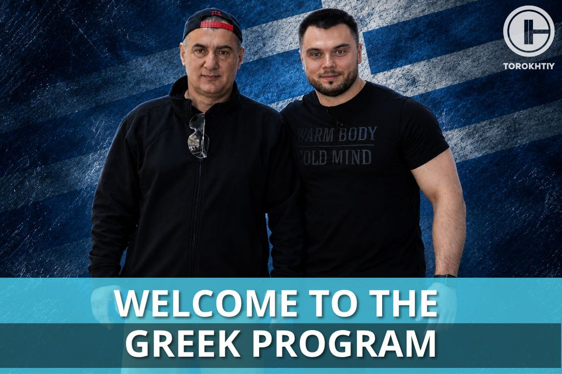 The Greek Program: Train Heavy. Adapt. Perform.